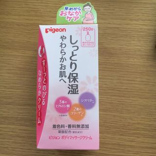 ピジョン(Pigeon)の妊娠線ケアクリーム(妊娠線ケアクリーム)