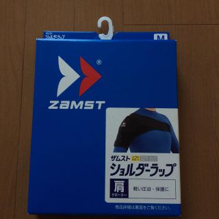 ザムスト(ZAMST)のノエル様専用☆ザムスト ショルダー M(その他)