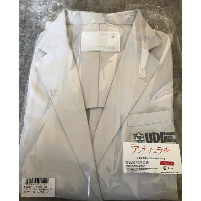 アンナチュラル劇中登場ドクターコートの通販 by りょう's shop アンナチュラル劇中登場ドクターコートの通販 by りょう's shop