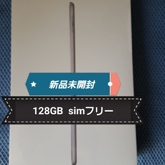 最新 (第6世代)2018 ipad - iPad 128GB WiFi+Cellular  タブレット