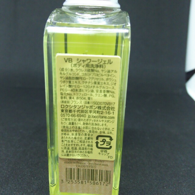 L'OCCITANE(ロクシタン)のロクシタン ボディ用洗浄料 サンプル3点セット コスメ/美容のキット/セット(サンプル/トライアルキット)の商品写真