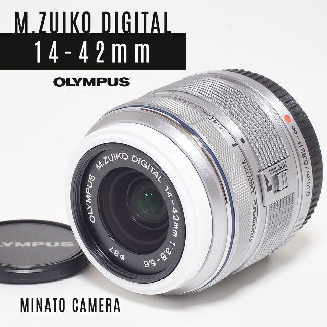 OLYMPUS(オリンパス)の良品★オリンパスM.ZUIKO DIGITAL 14-42mm シルバー スマホ/家電/カメラのカメラ(レンズ(ズーム))の商品写真