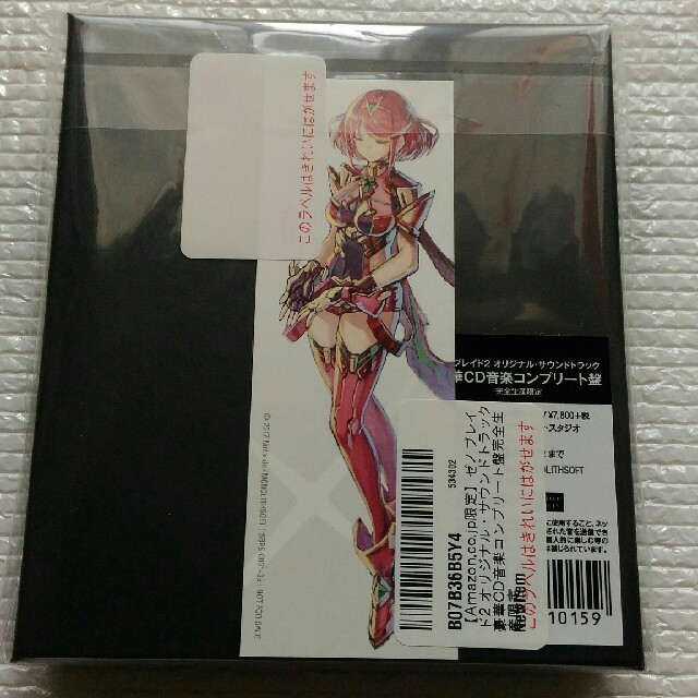 ゼノブレイド2 オリジナル・サウンドトラック 豪華CD音楽コンプリート盤完全生産