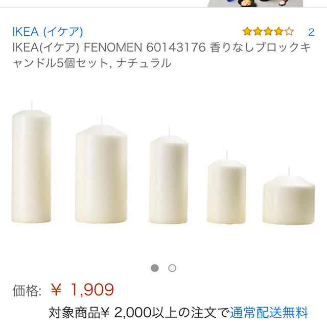 IKEA(イケア)のIKEA キャンドル 7本 ハンドメイドのインテリア/家具(アロマ/キャンドル)の商品写真