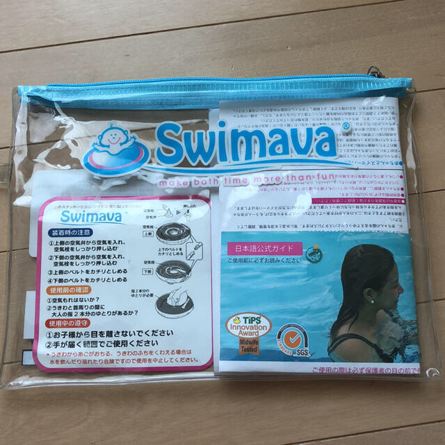スイマーバ Swimava レギュラーサイズ キッズ/ベビー/マタニティのおもちゃ(お風呂のおもちゃ)の商品写真