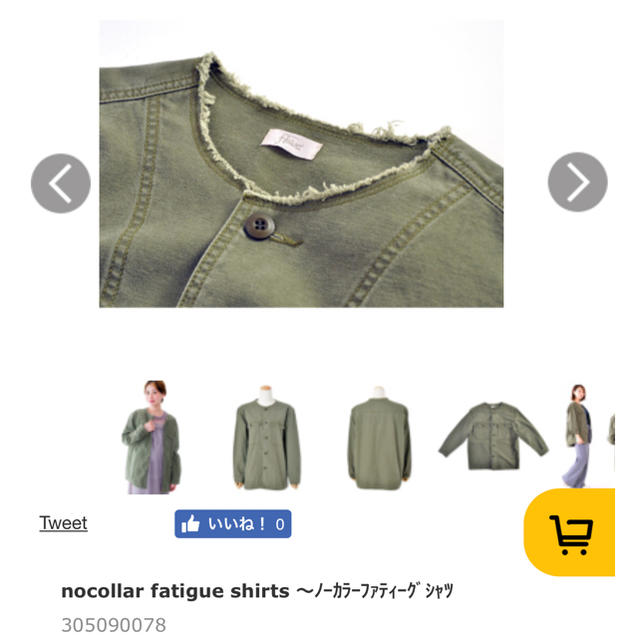 ノーカラーファティーグシャツ-eastgate.mk