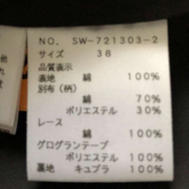 M'S GRACY(エムズグレイシー)のmi様ご専用 エムズグレイシー  2017 バイカラーワンピース 38 美品 レディースのワンピース(ひざ丈ワンピース)の商品写真