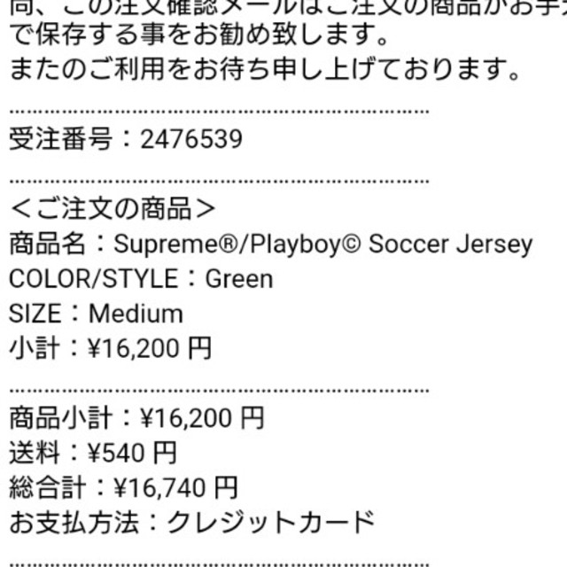 Supreme(シュプリーム)のSupreme/PLAYBOY プレイボーイ サッカージャージ メンズのジャケット/アウター(ブルゾン)の商品写真