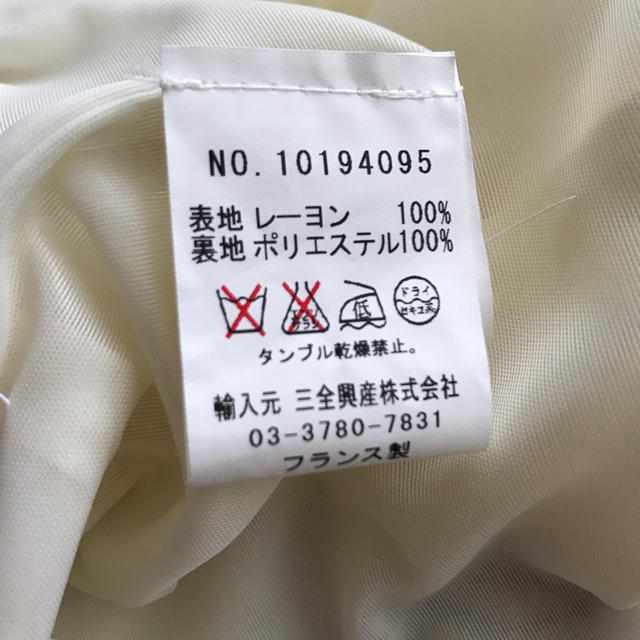 Sinequanone(シネカノン)の［専用品です］シネカノン ワンピース 36 レディースのワンピース(ひざ丈ワンピース)の商品写真