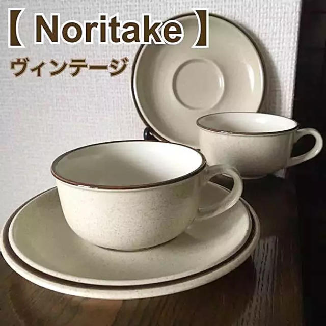 Noritake(ノリタケ)の【希少】ノリタケ 大人レトロ ストーンウェア カップ＆ソーサー 1客 インテリア/住まい/日用品のキッチン/食器(食器)の商品写真