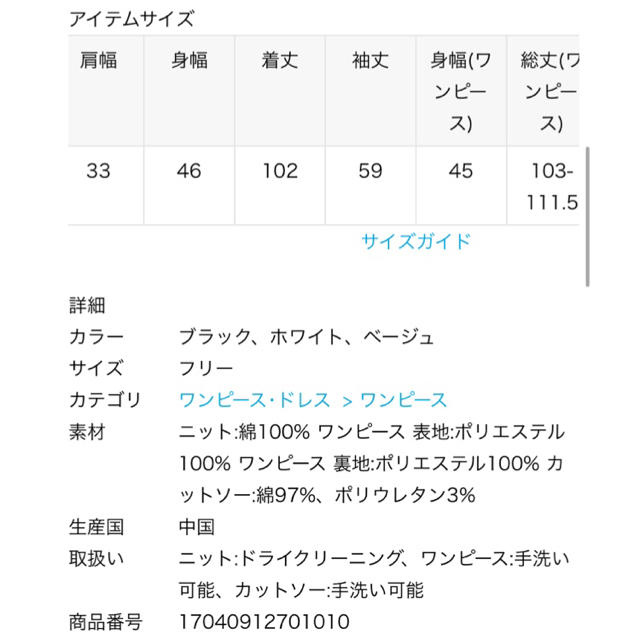 SLOBE IENA(スローブイエナ)のSLOBE IENA◆イエナ◆ フラワーキャミワンピ×カットソー セットアップ レディースのレディース その他(セット/コーデ)の商品写真