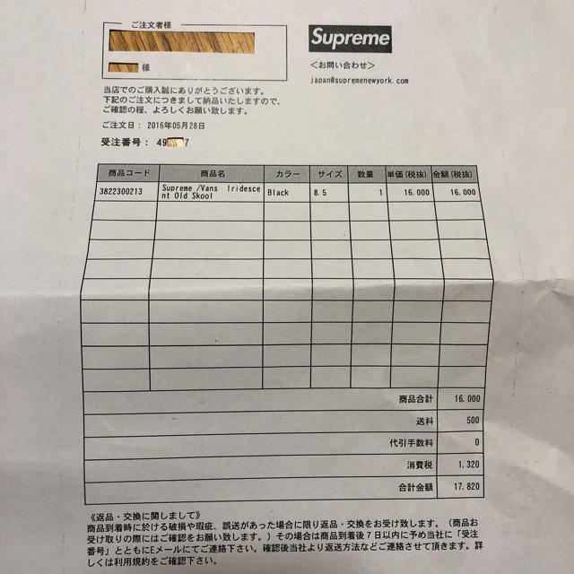 Supreme(シュプリーム)の正規品vans シュプリーム オールドスクール 26.5 メンズの靴/シューズ(スニーカー)の商品写真