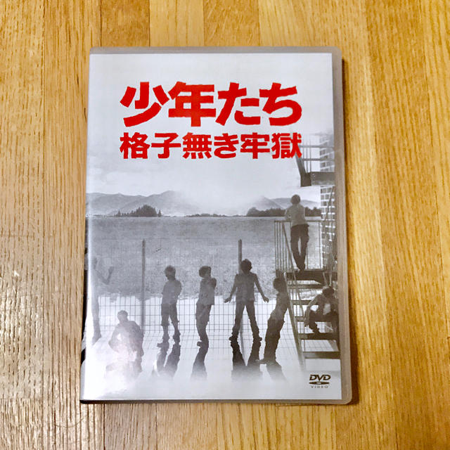 少年たち 格子無き牢獄 エンタメ/ホビーのタレントグッズ(アイドルグッズ)の商品写真