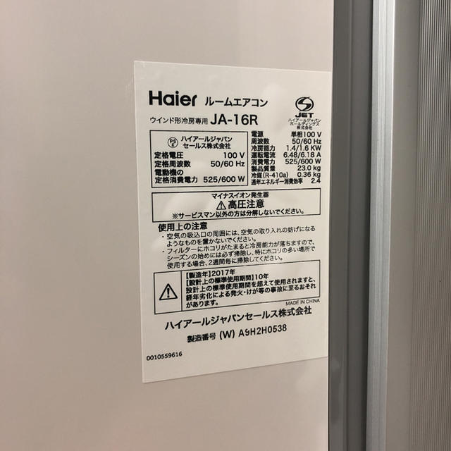 Haier - 窓用エアコン Haier JA-16Rの通販 by MeG2983's shop