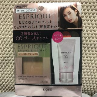 エスプリーク(ESPRIQUE)のエスプリークピュアスキンパクトUV限定キット(ファンデーション)