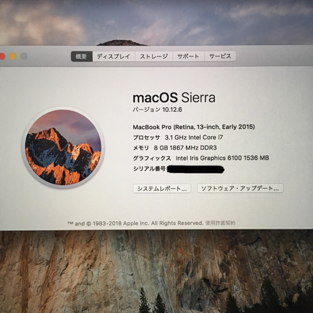 Apple(アップル)のMacBook Pro 13インチ 2015 i7 8gb 128gb 付属完備 スマホ/家電/カメラのPC/タブレット(ノートPC)の商品写真