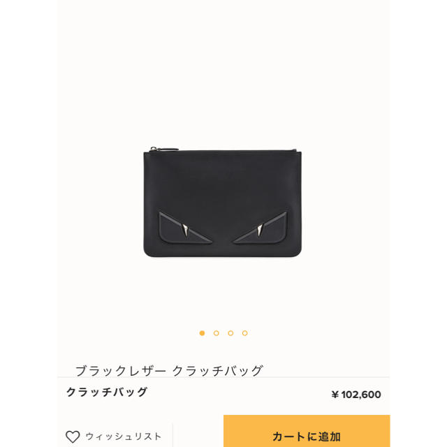 FENDI(フェンディ)のfendi モンスター クラッチバッグ メンズのバッグ(セカンドバッグ/クラッチバッグ)の商品写真