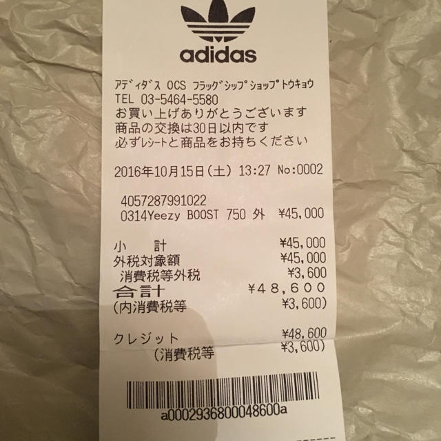 人気ショップ adidas - adidas Yeezy Boost 750の通販 by dolce37's shop｜アディダスならラクマ 格安大特価