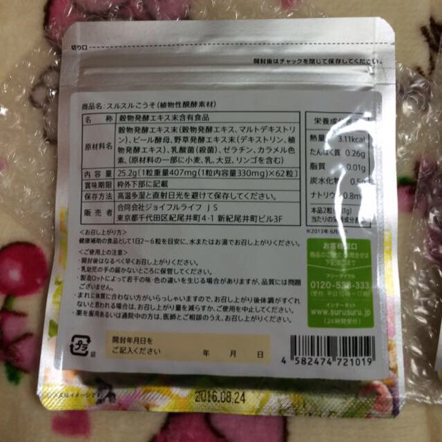 スルスルこうそ その他のその他(その他)の商品写真