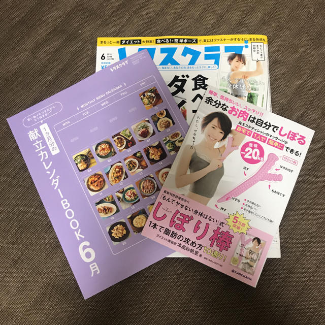 角川書店(カドカワショテン)のレタスクラブ6月号 エンタメ/ホビーの本(住まい/暮らし/子育て)の商品写真