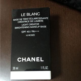 シャネル(CHANEL)のCHANEL ベースメイク ルブラン(化粧下地)