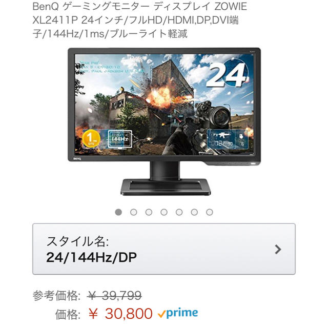 少し豊富な贈り物 XL2411P 144Hz 24 XL2411P BenQ 24 ZOWIE 144Hz