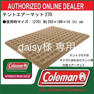 コールマン(Coleman)のコールマン テントエアーマット ポンプ付き(寝袋/寝具)