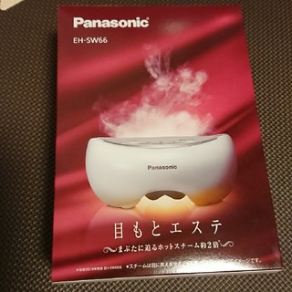 パナソニック(Panasonic)のkeita様専用☆Panasonicの目元エステEH-SW66(その他)
