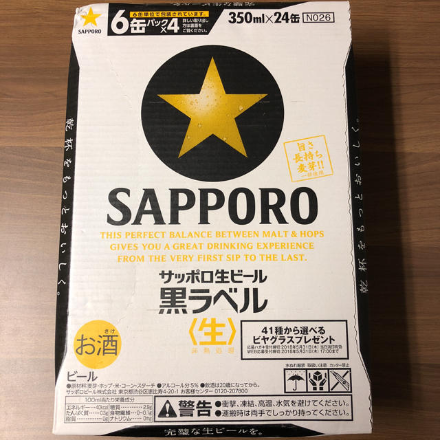 サッポロ(サッポロ)のサッポロ黒ラベルの350mlケース 3ケースです。 食品/飲料/酒の酒(ビール)の商品写真