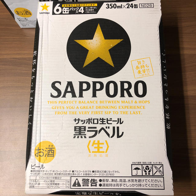 サッポロ(サッポロ)のサッポロ黒ラベルの350mlケース 3ケースです。 食品/飲料/酒の酒(ビール)の商品写真