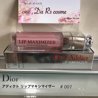 クリスチャンディオール(Christian Dior)の■spring_purple様 専用■(リップグロス)