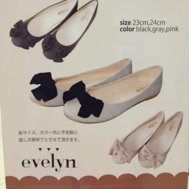 evelyn(エブリン)のevelyn新品♡ペタンコパンプス レディースの靴/シューズ(ハイヒール/パンプス)の商品写真