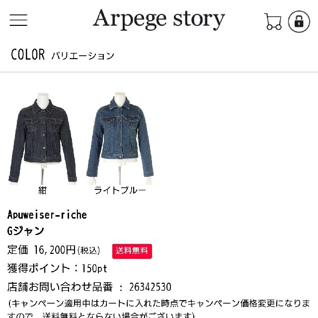 Apuweiser-riche(アプワイザーリッシェ)の★美品★アプワイザーリッシェ★Gジャン★今季 レディースのジャケット/アウター(Gジャン/デニムジャケット)の商品写真