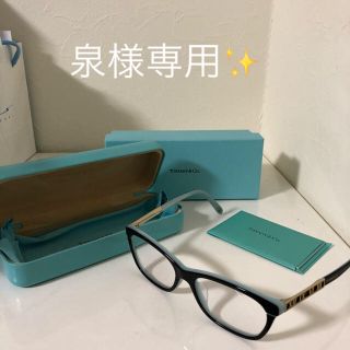 ティファニー(Tiffany & Co.)のティファニー  Tiffany  メガネ  眼鏡(サングラス/メガネ)