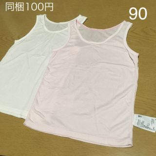 ユニクロ(UNIQLO)の＊専用＊◎【90】エアリズム ユニクロ タンクトップ 肌着＊ホワイト ピンク(下着)