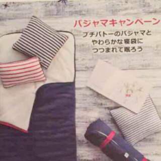 プチバトー(PETIT BATEAU)の新品☆プチバトー ノベルティ 寝袋&ビーチタオル☆(ノベルティグッズ)