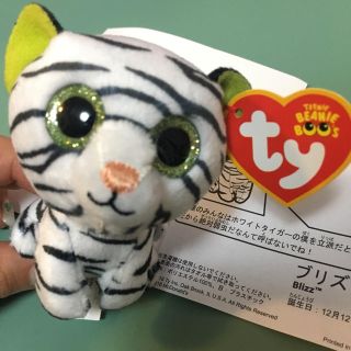 マクドナルド(マクドナルド)のハッピーセット ホワイトタイガー(ぬいぐるみ)