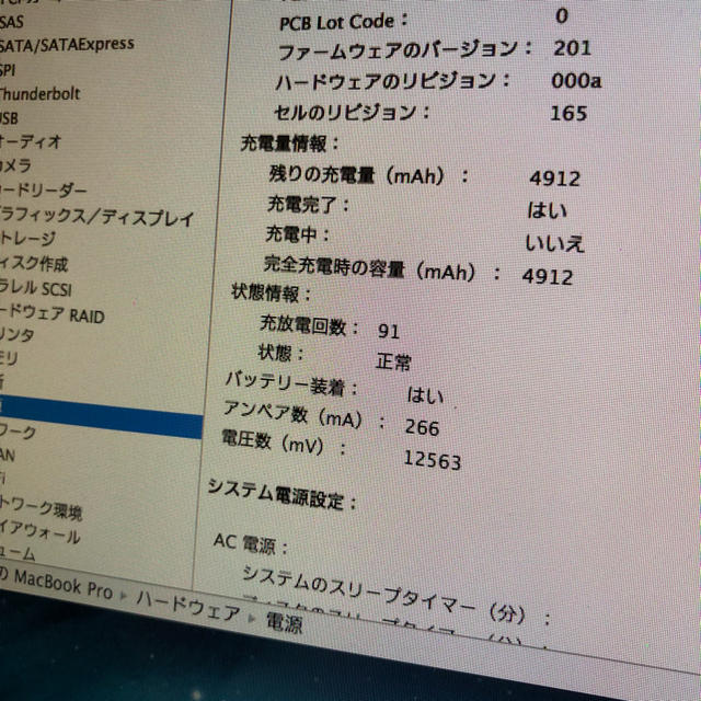 Apple(アップル)のasamehiyo様MacBookPro Mid 2012 13.3インチモデル スマホ/家電/カメラのPC/タブレット(ノートPC)の商品写真