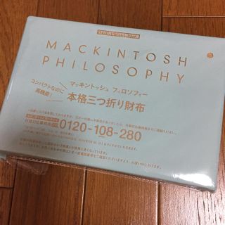 マッキントッシュフィロソフィー(MACKINTOSH PHILOSOPHY)のスプリング付録(財布)