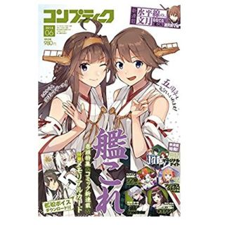 カドカワショテン(角川書店)のコンプティーク 2018年6月号(アート/エンタメ/ホビー)