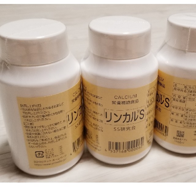 リンカルS 3個 送料無料 正規品保証 リンカルS 3個 送料無料 正規品保証