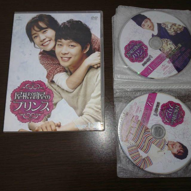 屋根部屋のプリンス DVD SET1