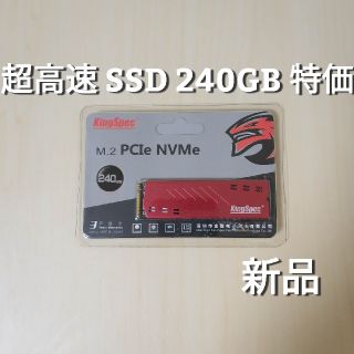 SSD 240GB PCIe NVMe M.2 2280 新品(PCパーツ)