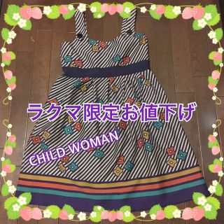 チャイルドウーマン(CHILD WOMAN)のチャイルドウーマン ジャンバースカート(難あり)(ひざ丈スカート)