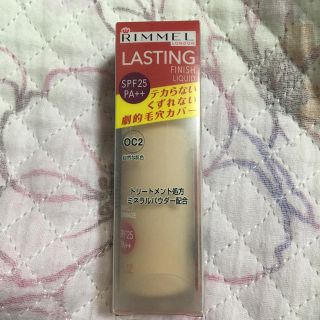 リンメル(RIMMEL)のリンメル☆リキッドファンデーション(ファンデーション)