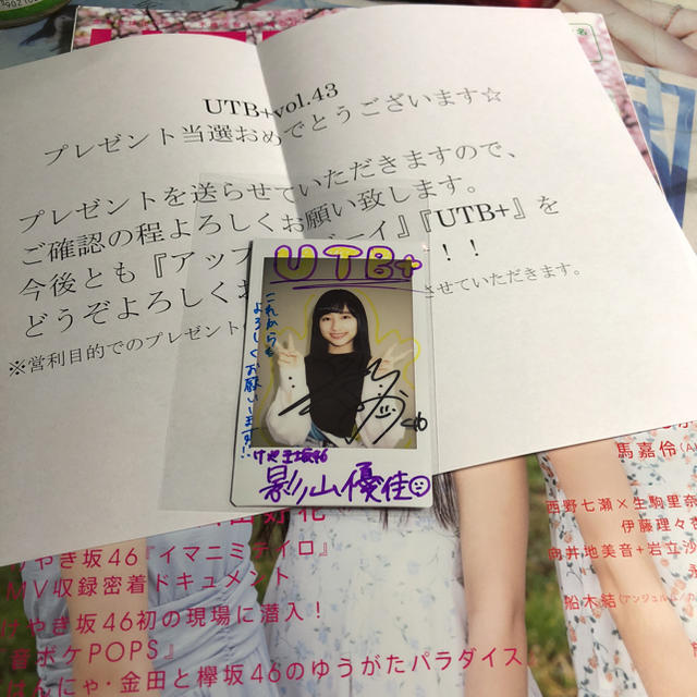 影山優佳(けやき坂46) サッカーキング 直筆サイン入りチェキ- 影山優佳(けやき坂46) サッカーキング 直筆サイン入りチェキ-