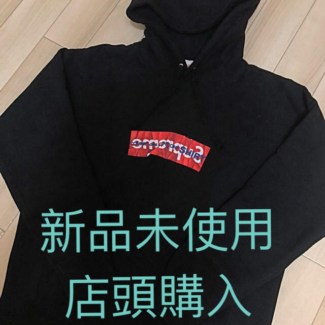 supreme ギャルソンコラボ パーカー 黒