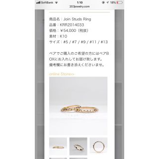 アッシュペーフランス(H.P.FRANCE)のPONさん専用 203jewelry (リング(指輪))