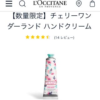 ロクシタン(L'OCCITANE)のロクシタン / ハンドクリーム(ハンドクリーム)