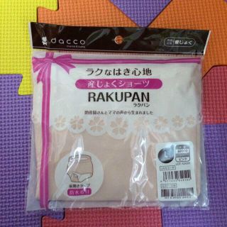 産褥ショーツ♡新品♡未開封(マタニティウェア)